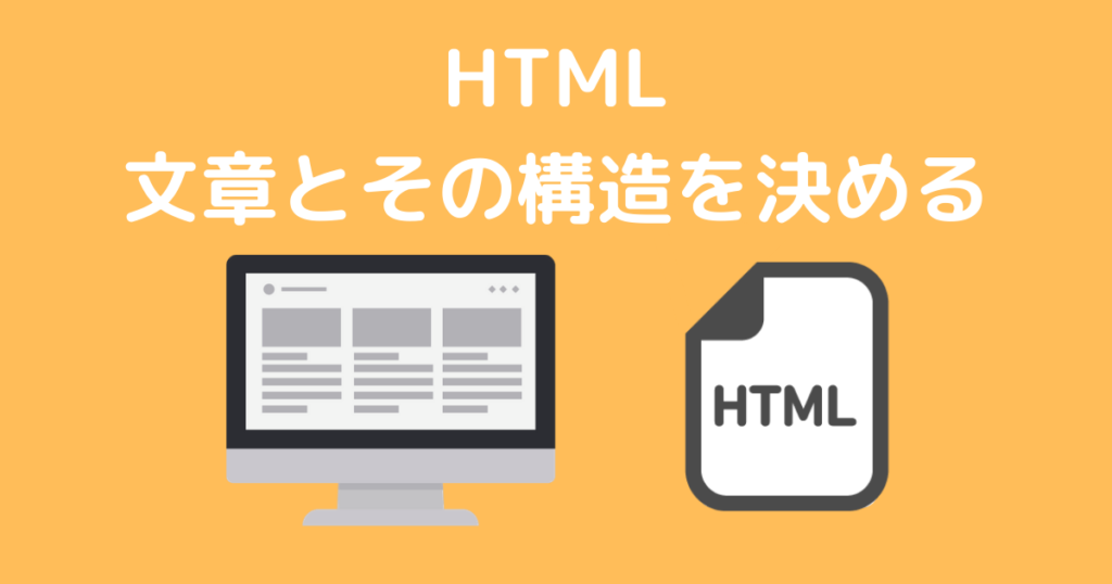 HTML