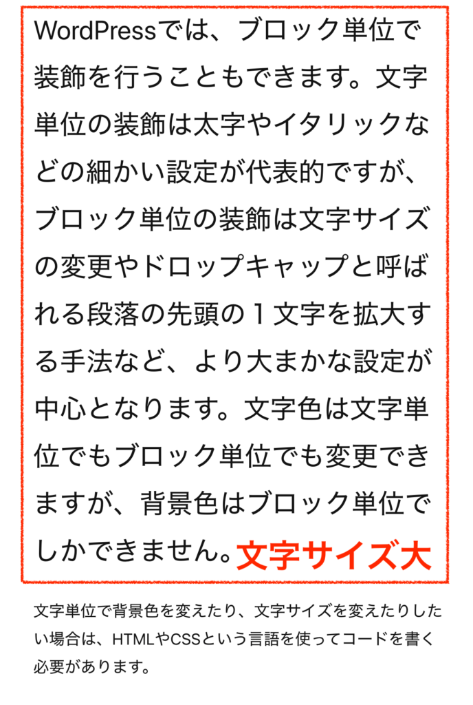 文字サイズを大にした場合