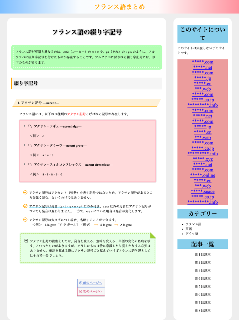 ユーザビリティが悪い例２