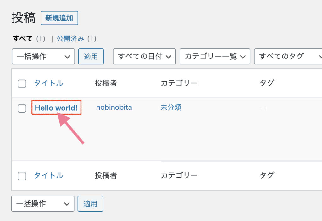 Hello worldを開く