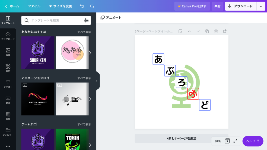 Canva：ロゴ作成画面