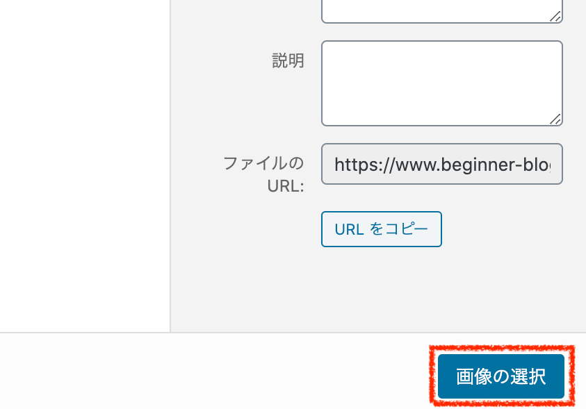 「画像の選択」をクリック