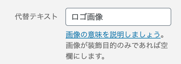 ロゴ画像における代替テキストの入力例