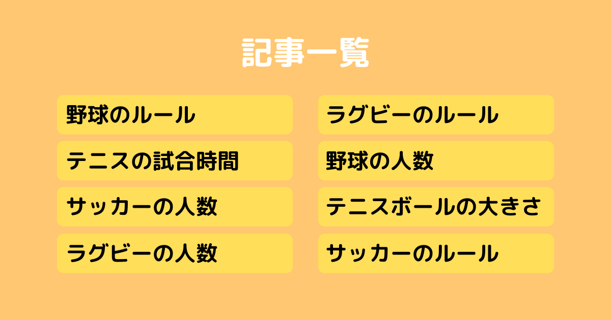 記事が整理されていない場合