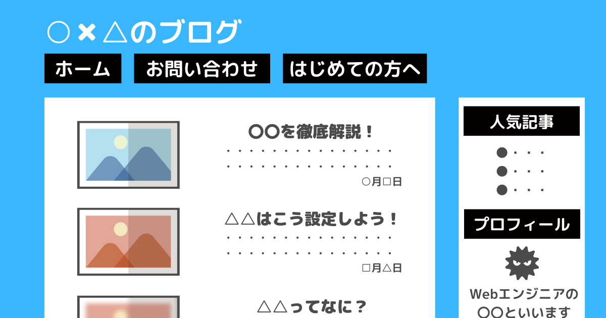 よくあるサイトの例