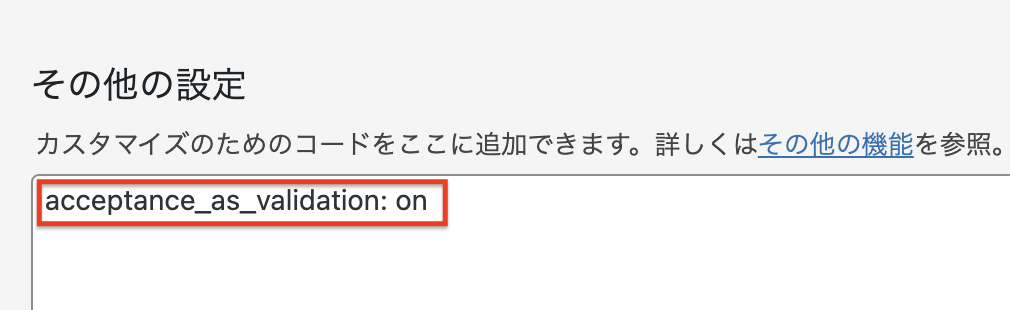 検証としての承認確認：設定方法