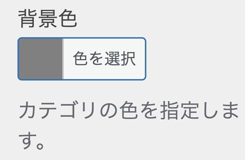 背景色をグレーにする