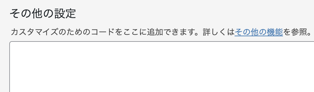 デモモード解除方法