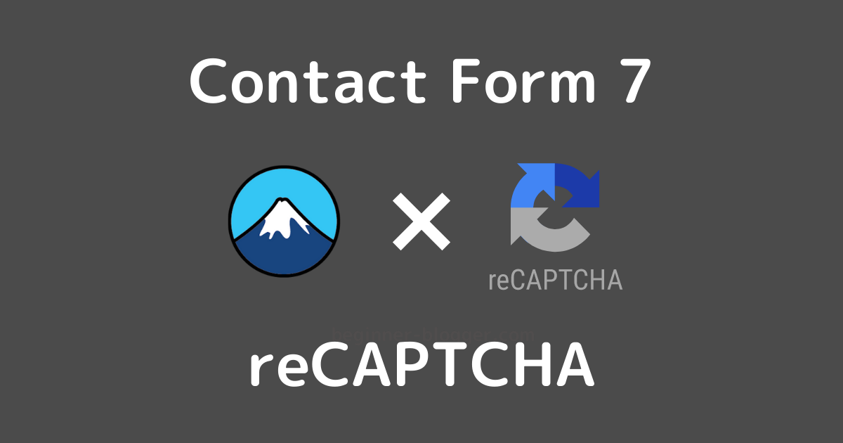 Contact Form 7 & reCAPTCHA