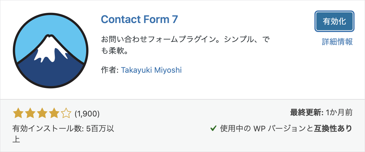 Contact Form 7