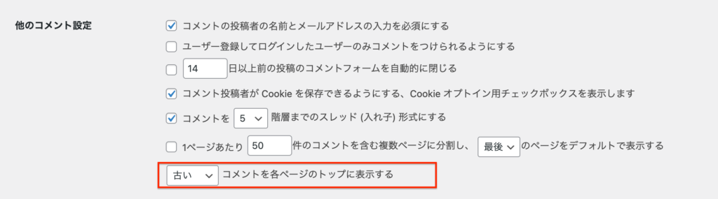 他のコメント：〇〇コメントを各ページのトップに表示する