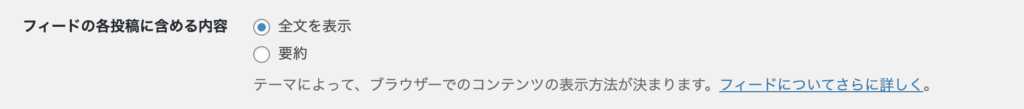 表示設定：フィードの各投稿に含める内容
