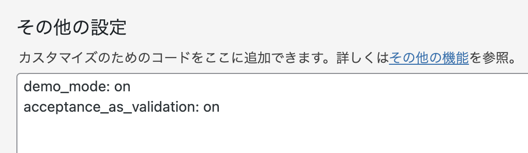 複数のモードを使う場合は2行で入力