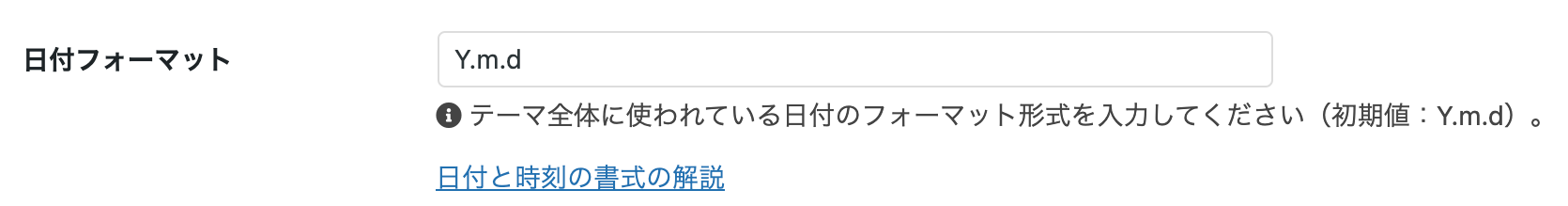 Cocoon設定：日付フォーマット