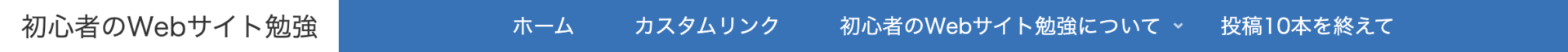 トップメニュー小