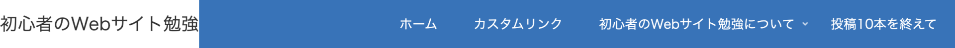 トップメニュー（右寄せ）