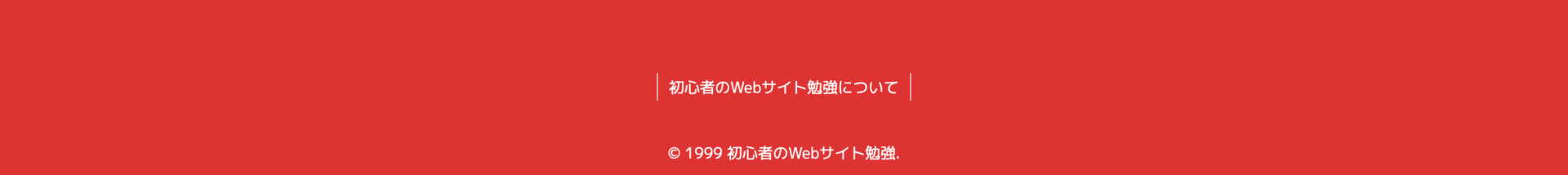 メニュー＆クレジット（中央）