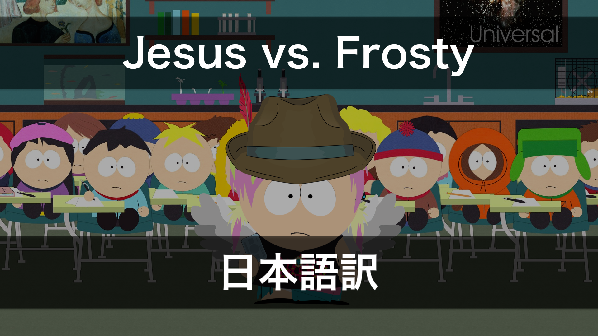 Jesus vs. Frosty