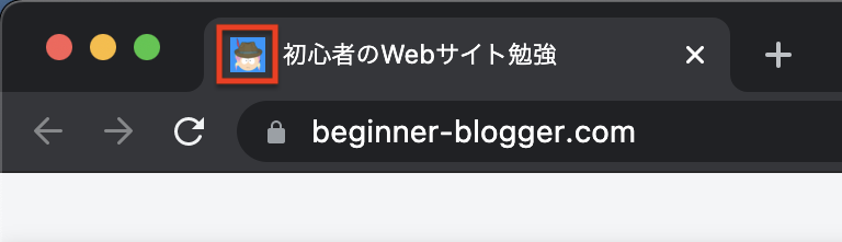 Webブラウザのタブ