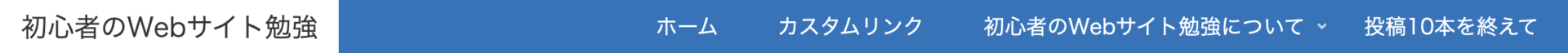 トップメニュー小（右寄せ）