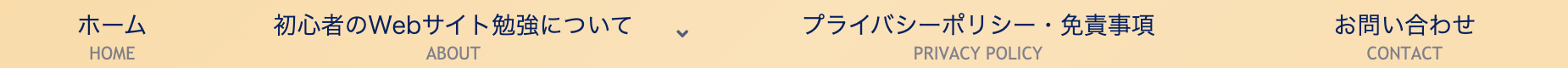 説明付きメニュー