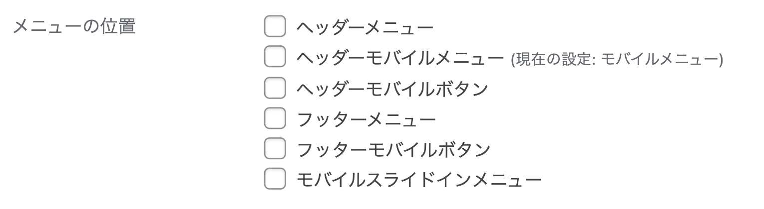 Cocoon：メニューの位置