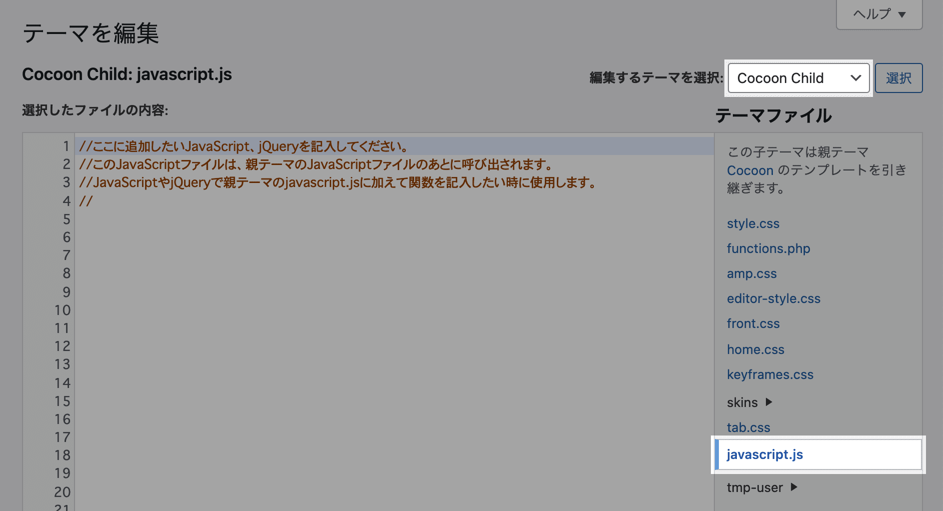 javascript.jsを開く