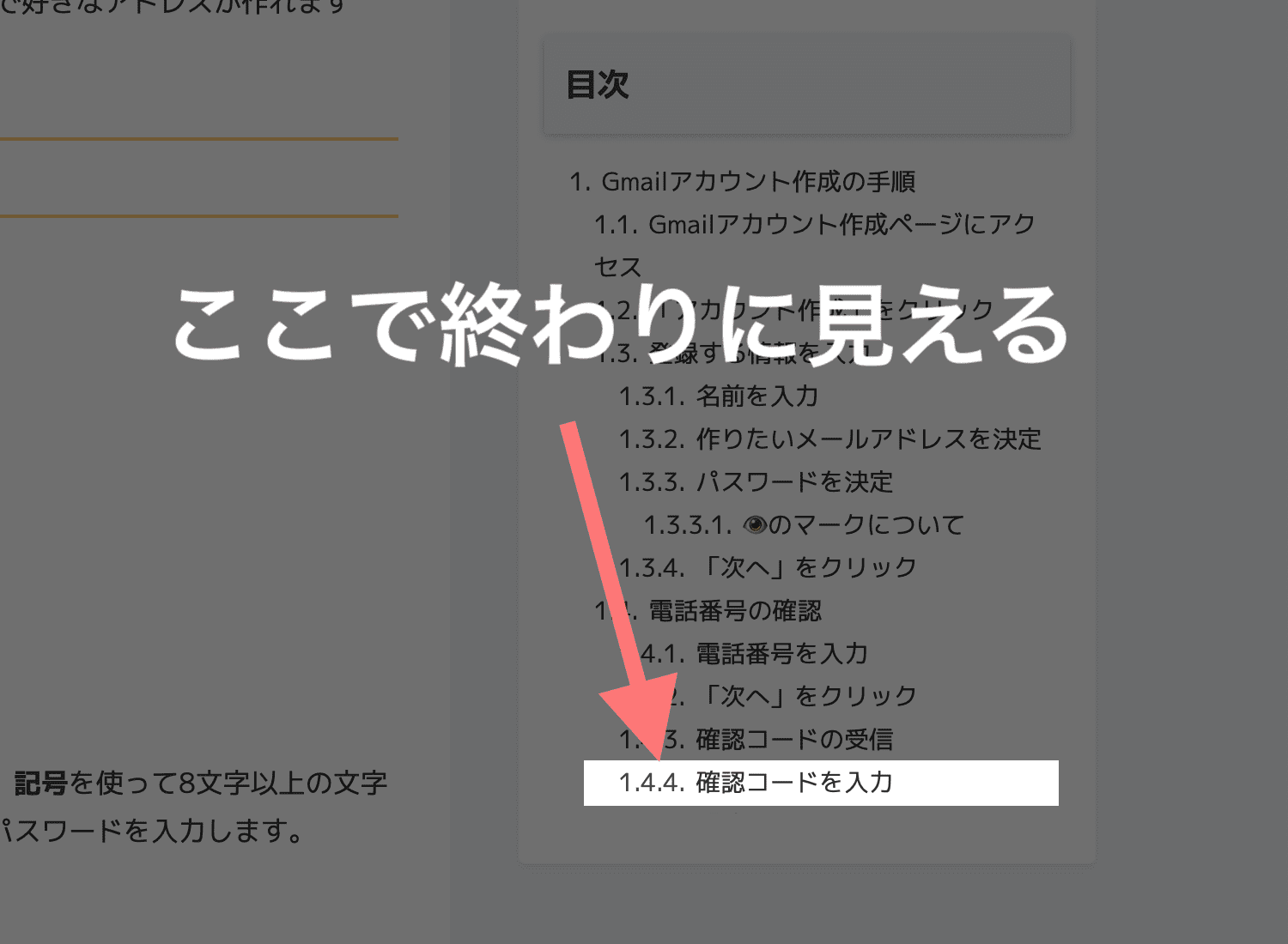 スクロールできることがわからない