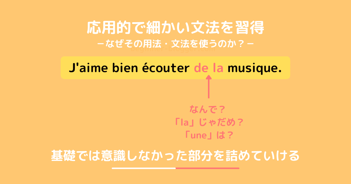 応用的で細かい文法にフォーカス！なぜその文法を使うのか？