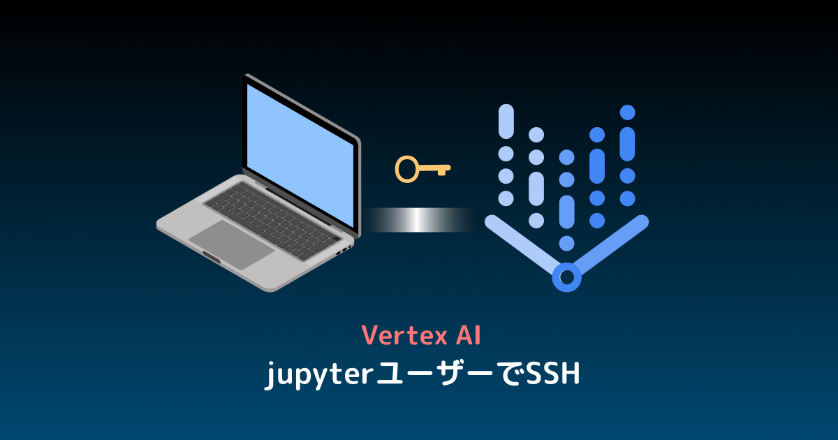 Vertex AI のインスタンスに jupyter ユーザーで SSH する方法